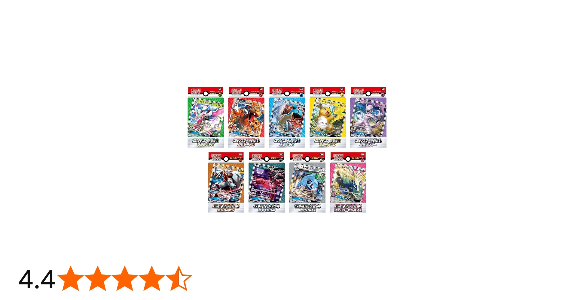 Amazon.co.jp: ポケモンカードゲーム サン&ムーン「GXスタートデッキ 9