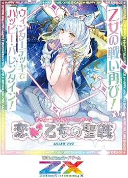 Amazon.co.jp: Z/X -Zillions of enemy X- EXパック 第52弾 恋♡乙女の