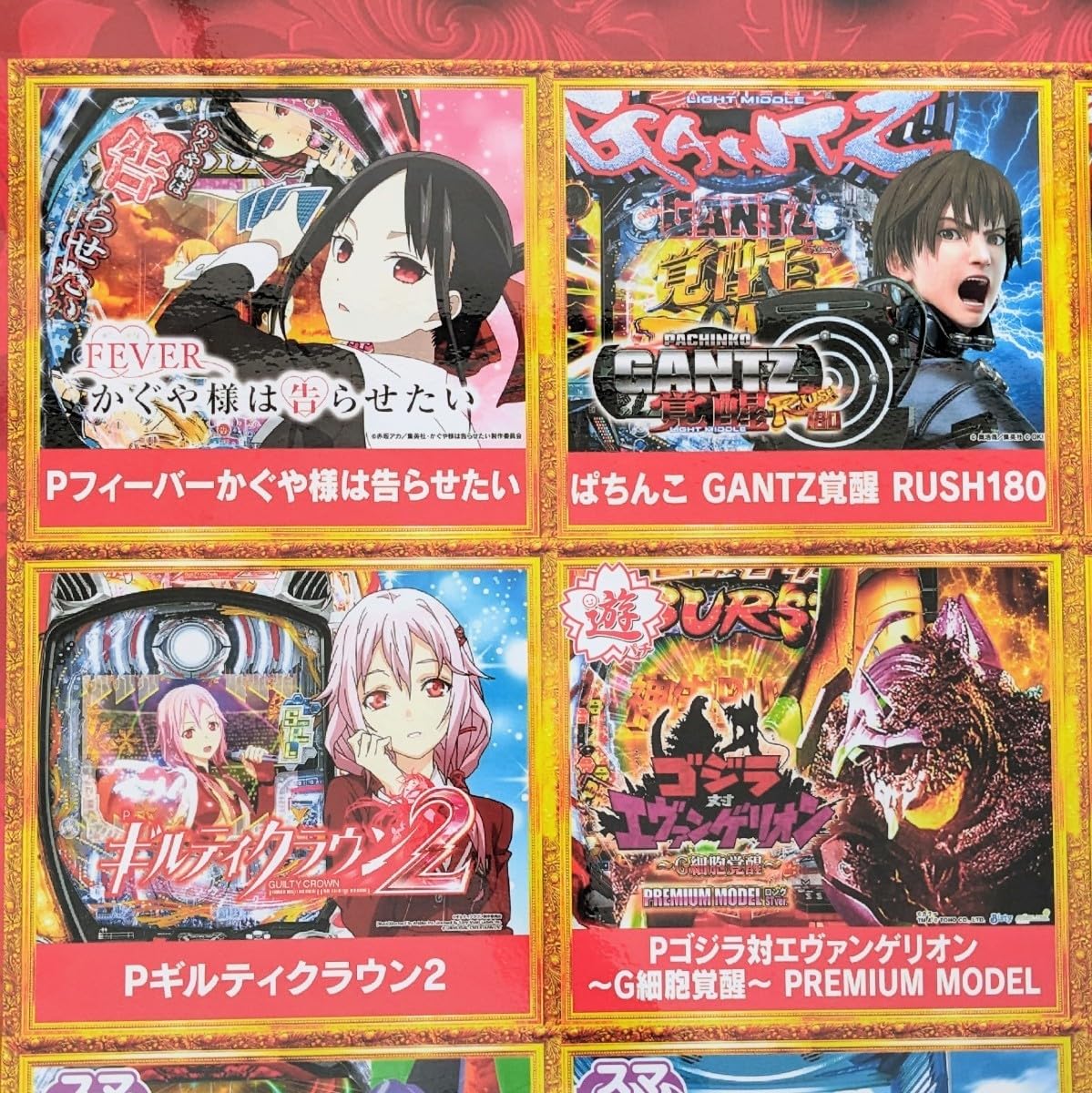 Amazon.co.jp: パチンコ屋 ポスター チラシ 光沢紙使用 MEGAGAIA 10月