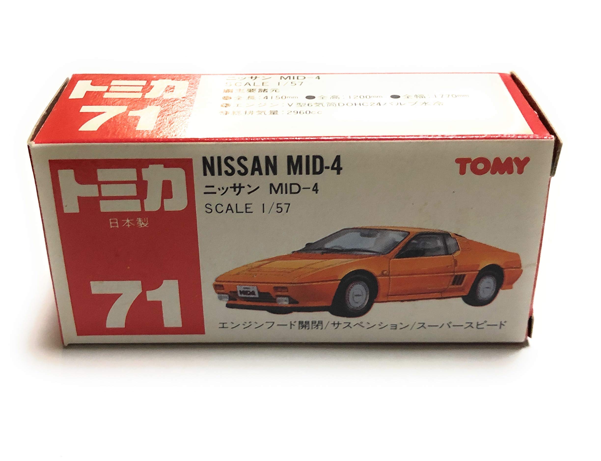 Amazon | トミカ No.71 ニッサン MID-4 （日本製） | ミニカー・ダイ