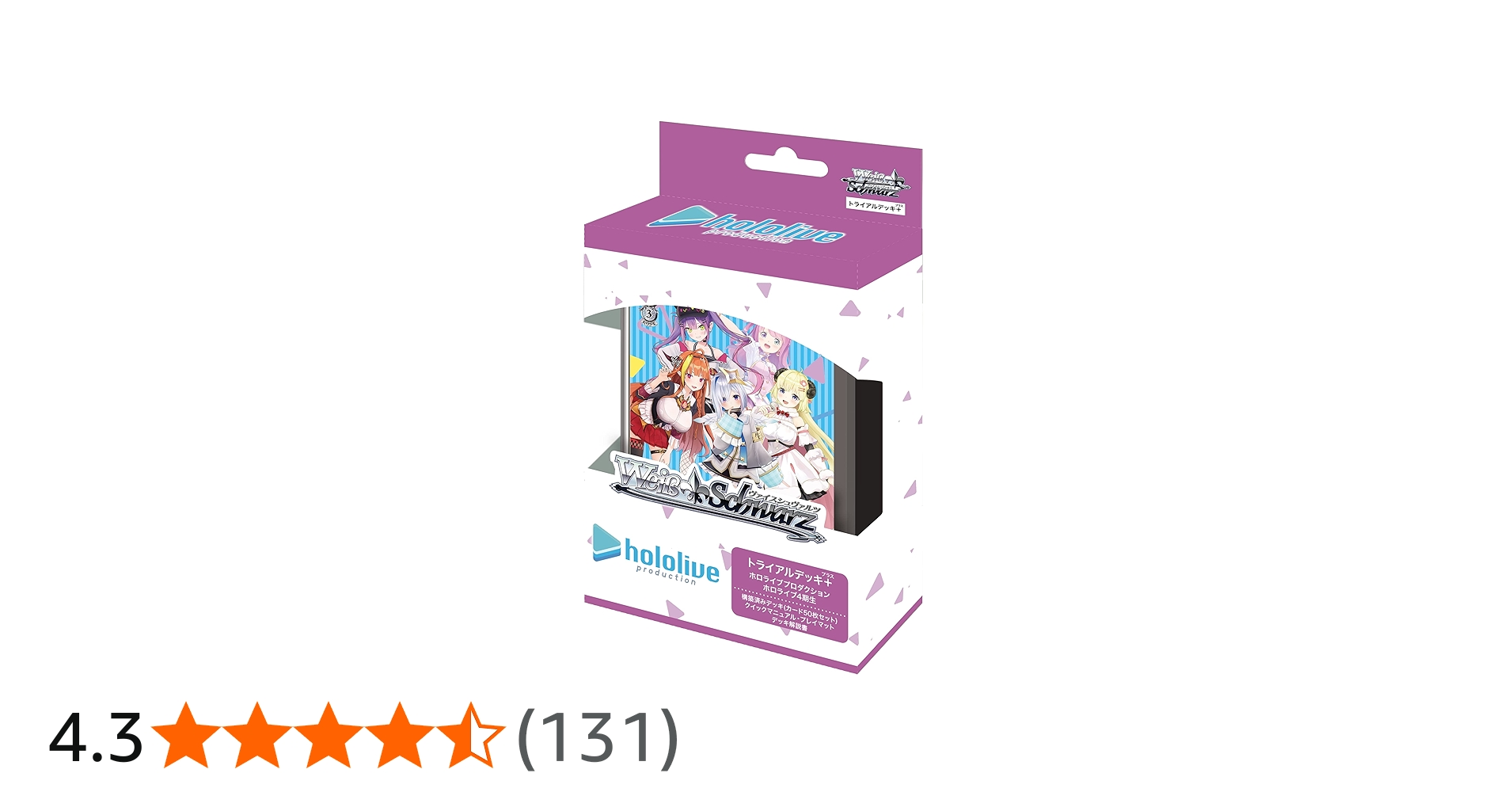 Amazon.co.jp: ヴァイスシュヴァルツ トライアルデッキ＋(プラス) ホロ