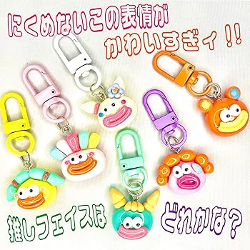 Amazon.co.jp: [SHOP SHIMATARO] ファニーフェイス 顔 キーホルダー 6