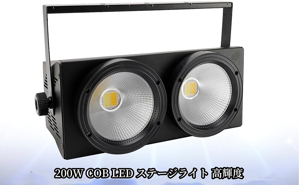 Amazon.co.jp: Frezon 200W COB LED ステージライト 高輝度 舞台照明