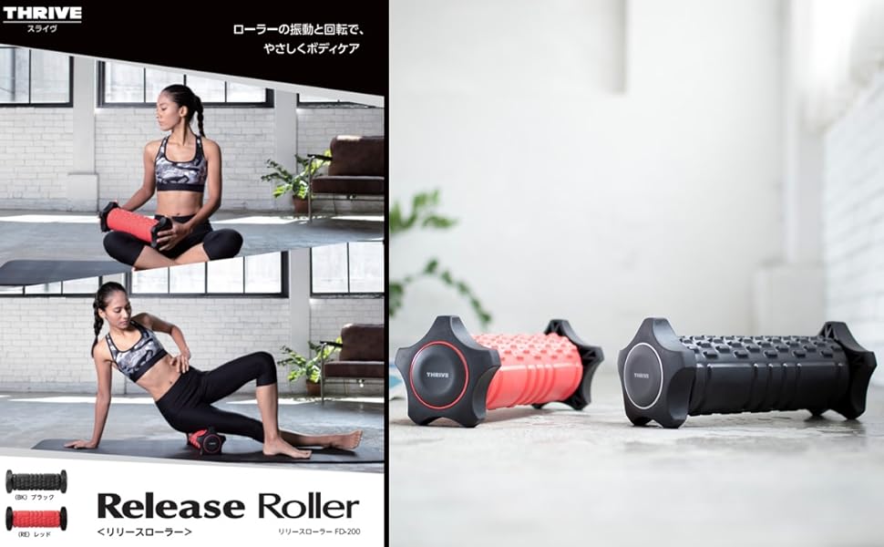 Amazon | スライヴ Release Roller リリースローラー 「ローラーの回転
