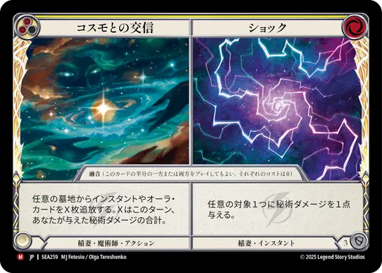 JP】《Rainbow Foil》[稲妻・魔術師] コスモとの交信//ショック