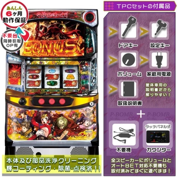 甲鉄城のカバネリ「無名パネル」 実機本体+メダル不要機セット