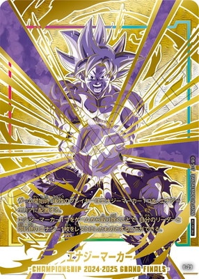 エナジーマーカーパラレル金27巻 27巻 パラレルエナジーマーカー 超