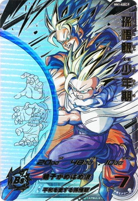 MM1-ASEC P 孫悟飯：少年期 UR【パラレルレア】 | ドラゴンボール