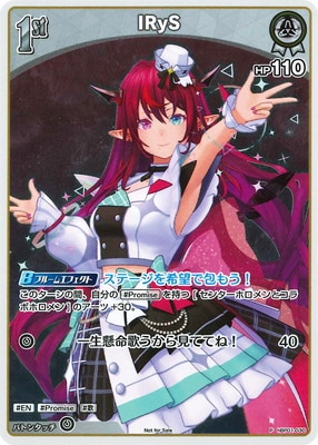 hololive OFFICIAL CARD GAME,その他,プロモーション,ベーシックPR