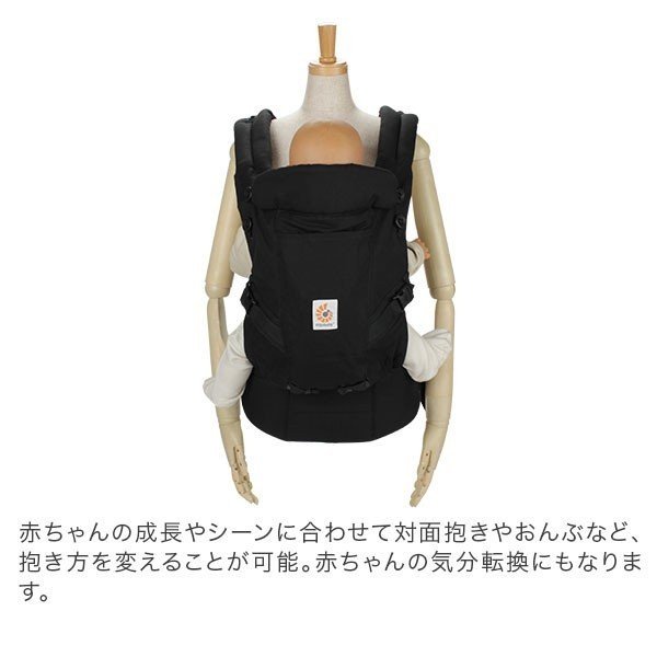 エルゴ 抱っこ紐 アダプト ベビーキャリア 抱っこひも おんぶ紐 エルゴ