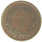 稲1銭青銅貨 明治32年 美品 | 日本近代コイン (2),稲1銭銅貨 | i-Coins