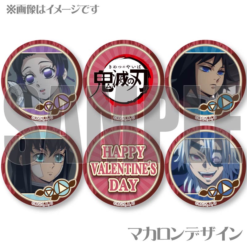 バレンタインプリマカロン6個セット2025（冨岡義勇＆胡蝶しのぶ＆宇髄