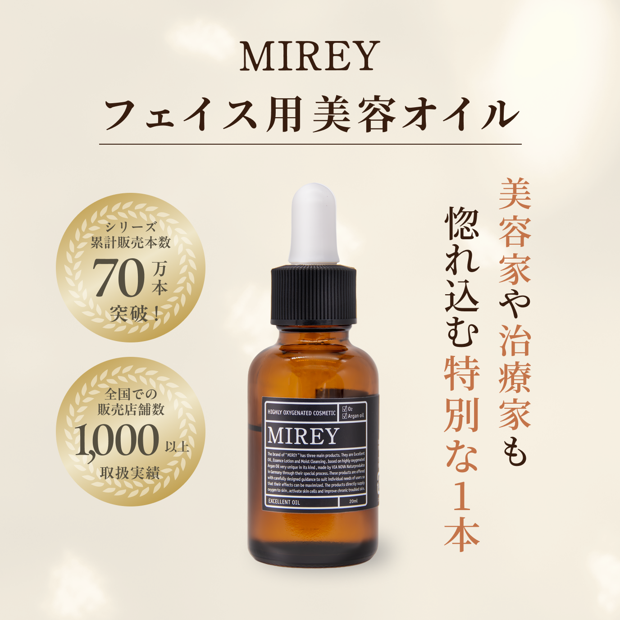 メルチェコレクション / MIREYエクセレントオイル