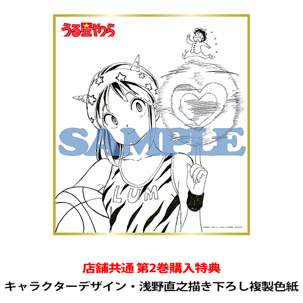 うる星やつら Blu-ray Disc/DVD BOX 2