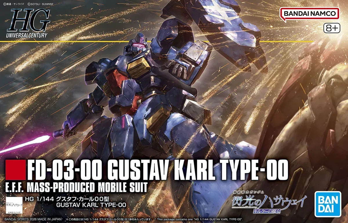 HG グスタフ・カール 00型 & シャリア・ブル専用リック・ドム 発売