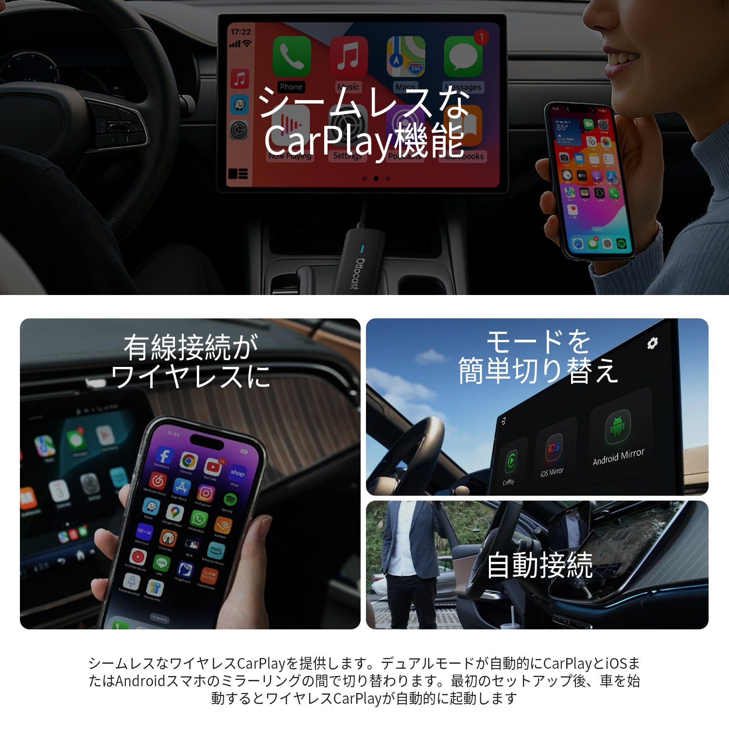 Mirror Touch | CarPlayワイヤレス化＆双方向タッチミラーリング対応