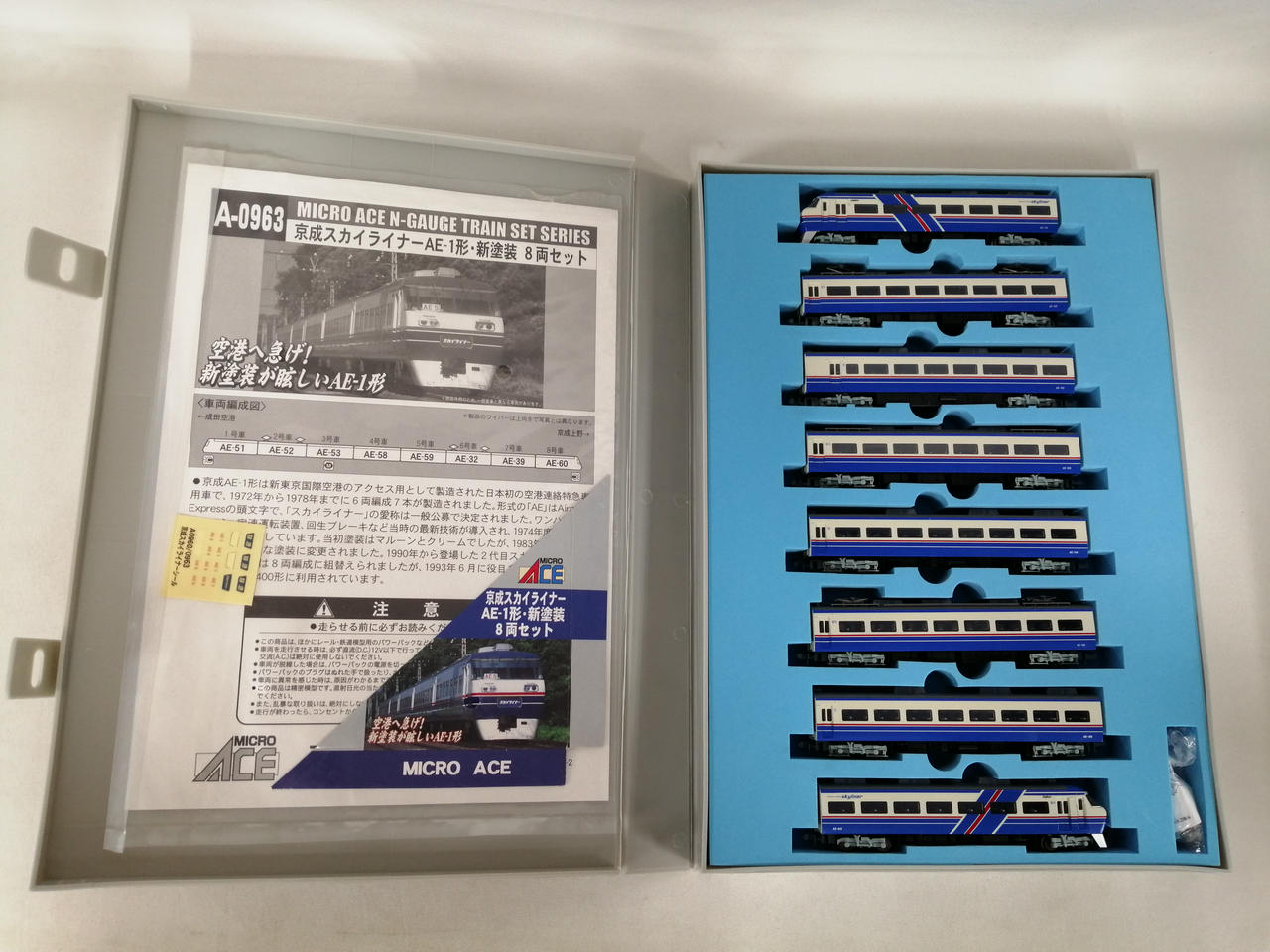 マイクロエース / アリイセイサクショ(MICRO ACE)|京成スカイライナー