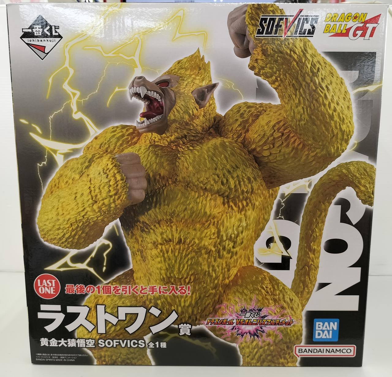 バンダイ|ラストワン賞 黄金大猿悟空 SOFVICS|【ハードオフ公式通販