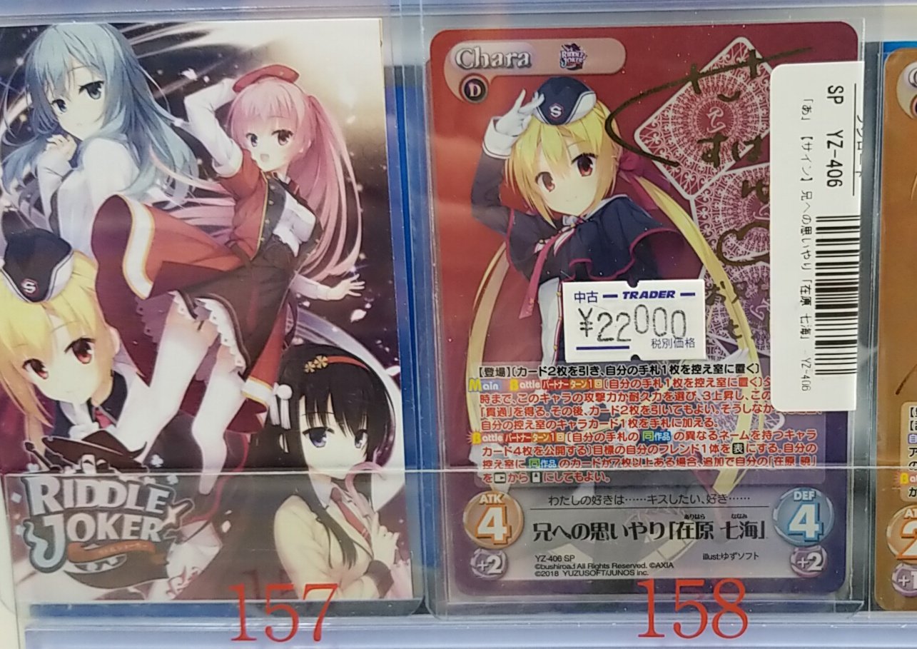 chaostcg ゆずソフト 兄への思いやり 在原 七海 SP psa10 【公式通販】