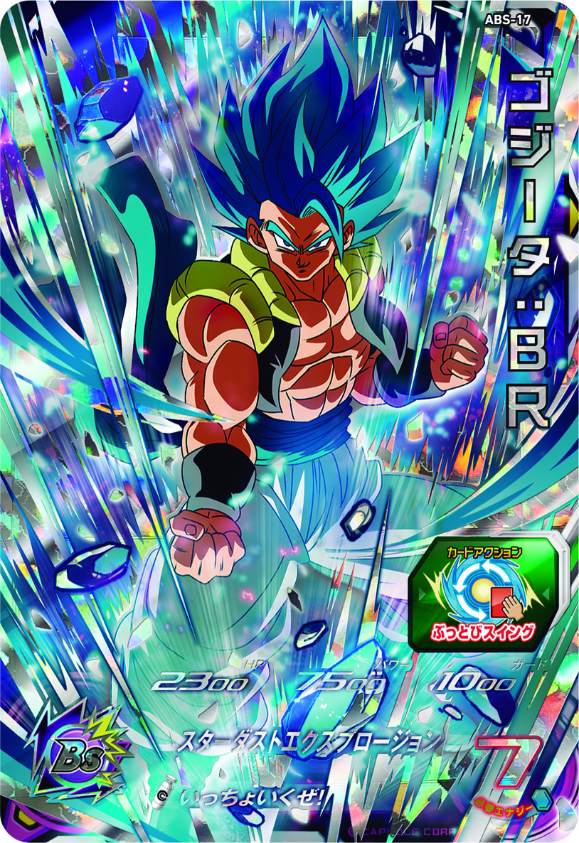 12th ANNIVERSARY SPECIAL SET カード紹介②ゴジータ：BR】 アタッカー