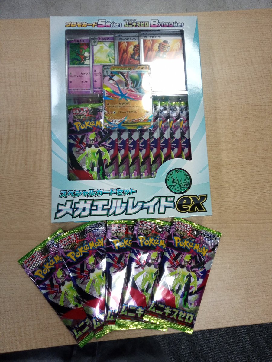 1/23(金) 新発売情報 ポケモン ムキニスゼロ スペシャルカードセット