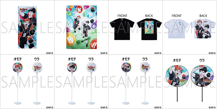 購読者キャンペーン｜ハイキュー!! FAN PARK（ファンパーク）公式サイト