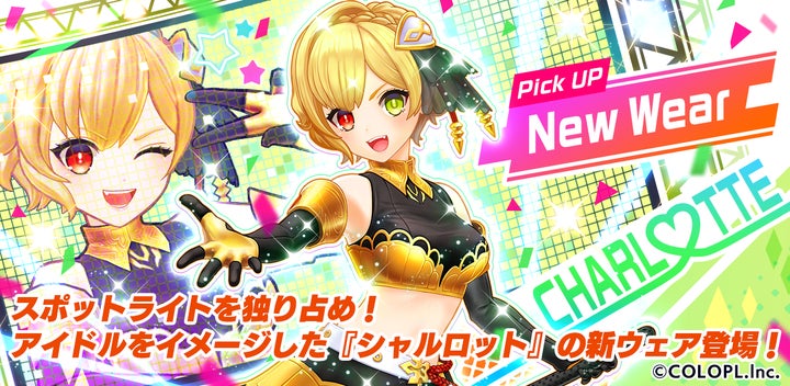 白猫GOLF』、シャルロットが歌って踊れるアイドル姿に！？新ウェア登場