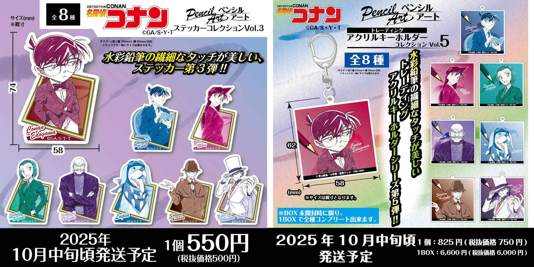 名探偵コナン】諸伏高明の香水の再々販が決定!!今夜6/4(水)0:00よりご