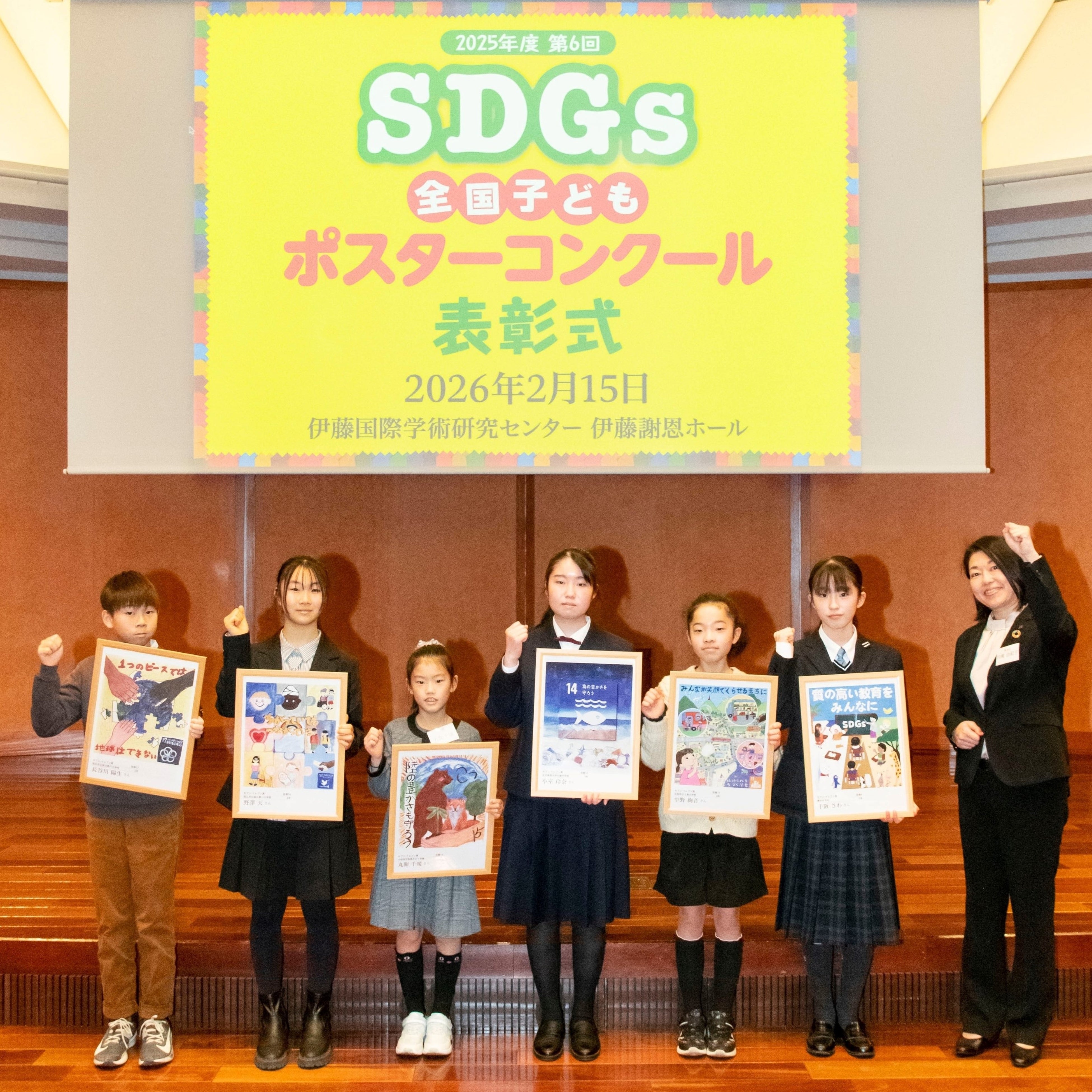 SDGs全国子どもポスターコンクール』の「セブン‐イレブン賞」7作品決定