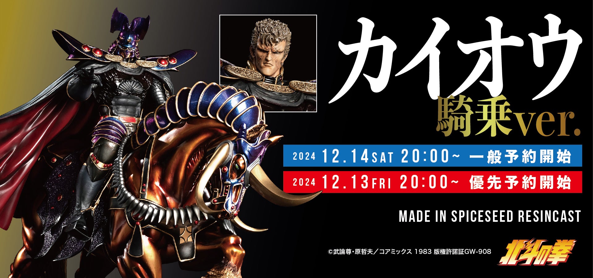 ダイヤモンド硬度を超えた悪魔将軍フィギュア登場！ | 株式会社