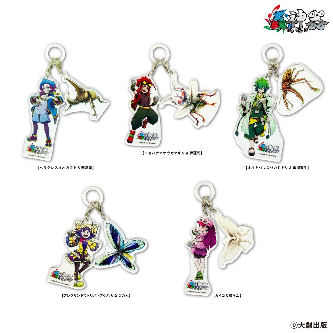 ヴィレッジヴァンガード】大人気トレーディングカードゲーム＜蟲神器