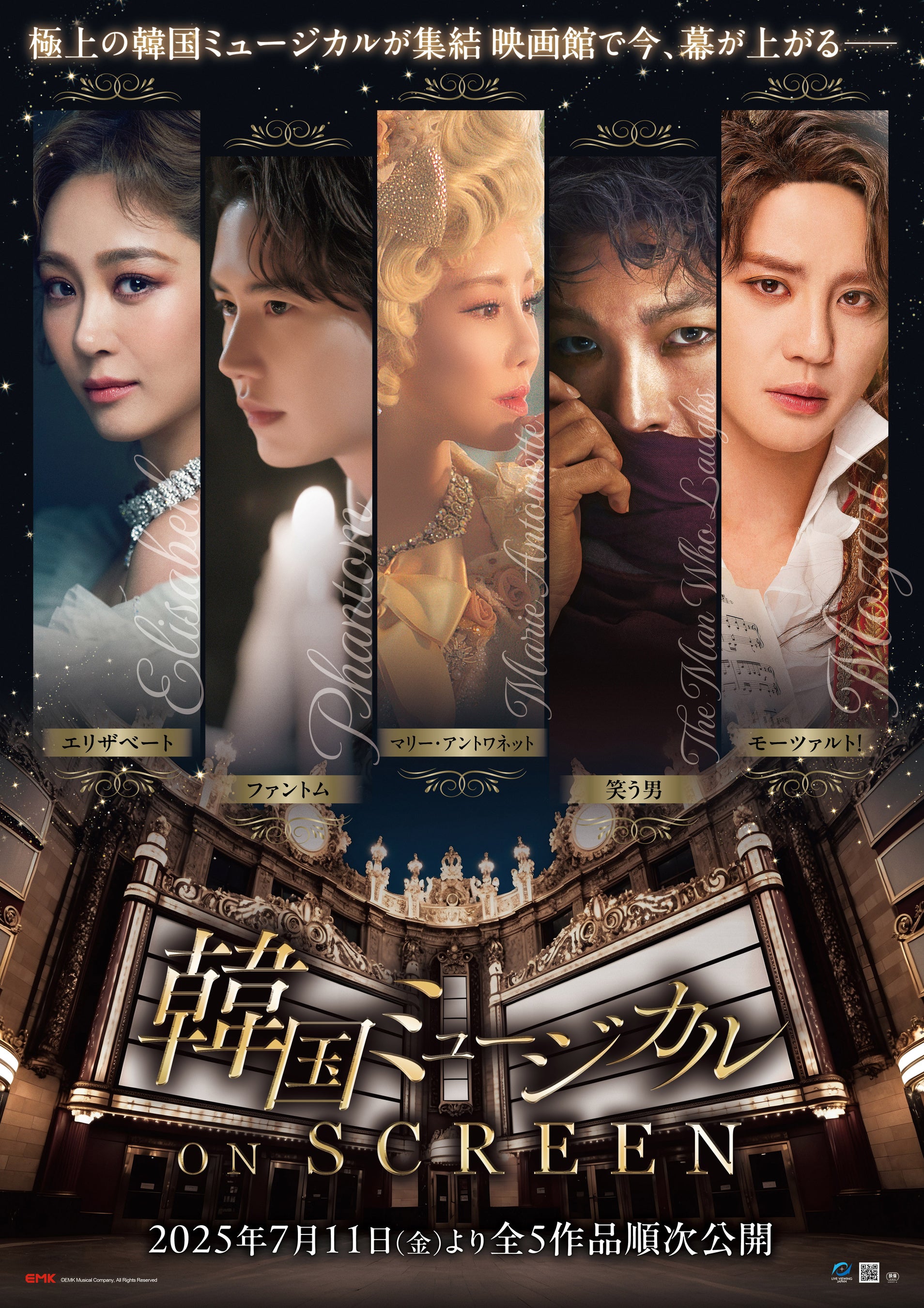 韓国ミュージカル ON SCREEN『ファントム』主演・キュヒョン（SUPER