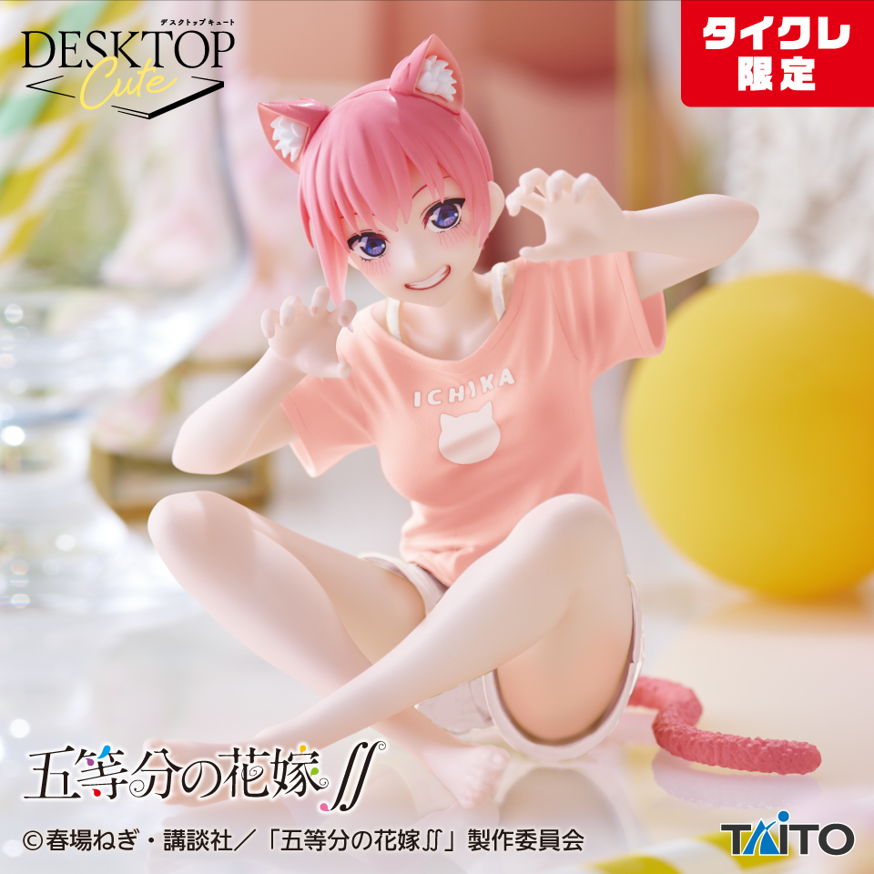 2026年1月最新】五等分の花嫁クレーンゲームプライズ景品入荷