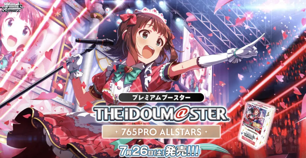 ヴァイス】 「アイドルマスター 765PRO ALLSTARS」当たりカード買取