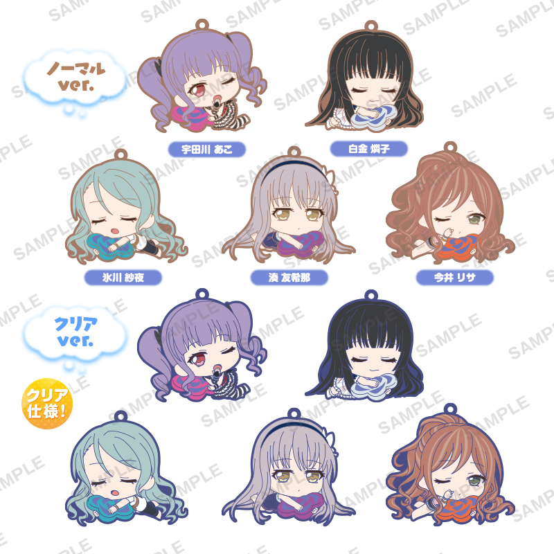 バンドリ！ ガールズバンドパーティ！ すやりんラバーストラップ