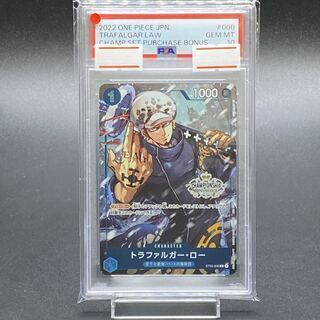 ワンピースカード トラファルガー・ロー PSA10の買取価格一覧・取引