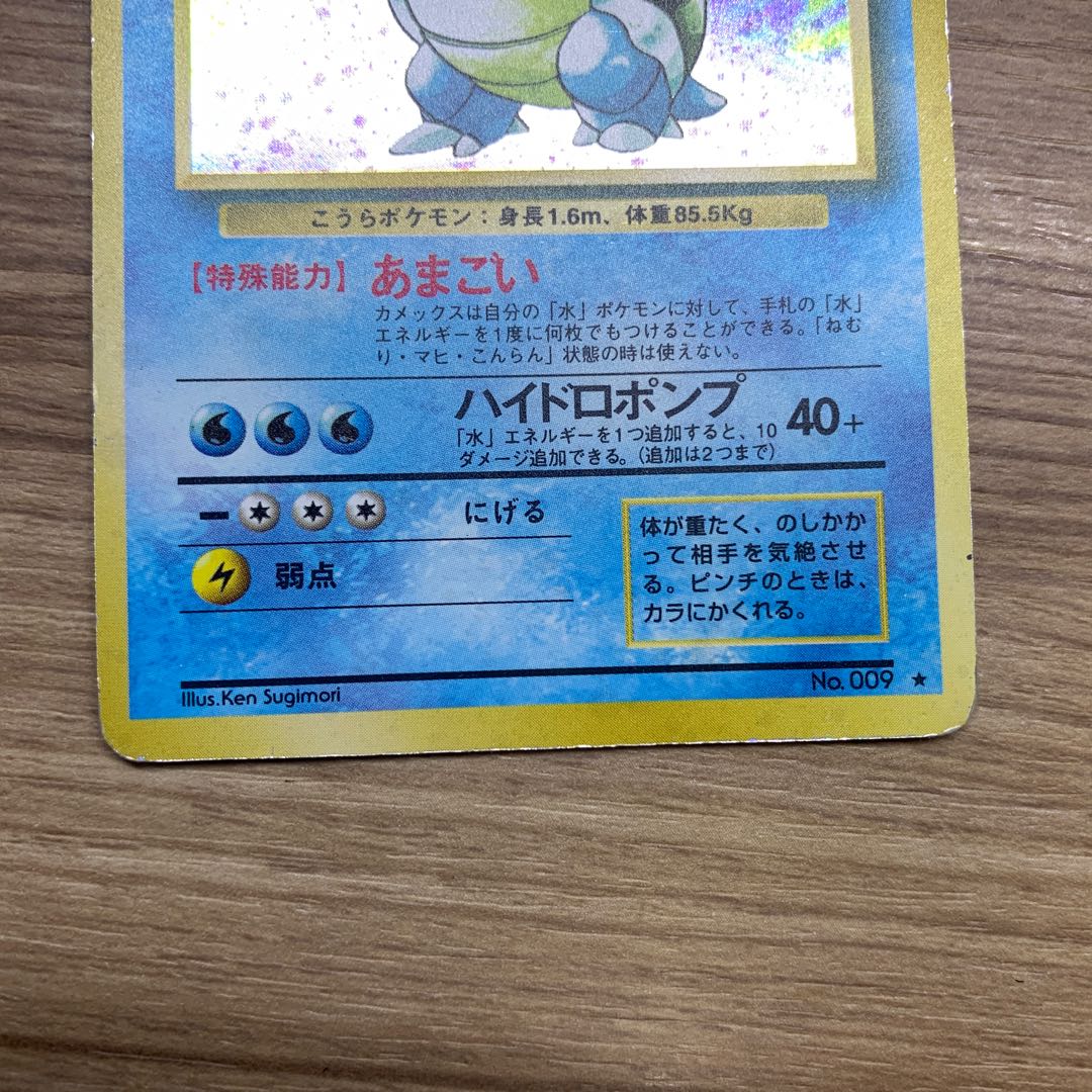 カメックス Lv.52 旧裏 マークあり 1枚の通販 りと（83659021） | magi