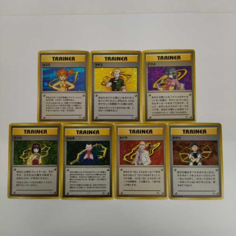 旧裏ポケカ】ジムリーダー レア 7枚セット No.90 7枚の通販 萬屋青森東