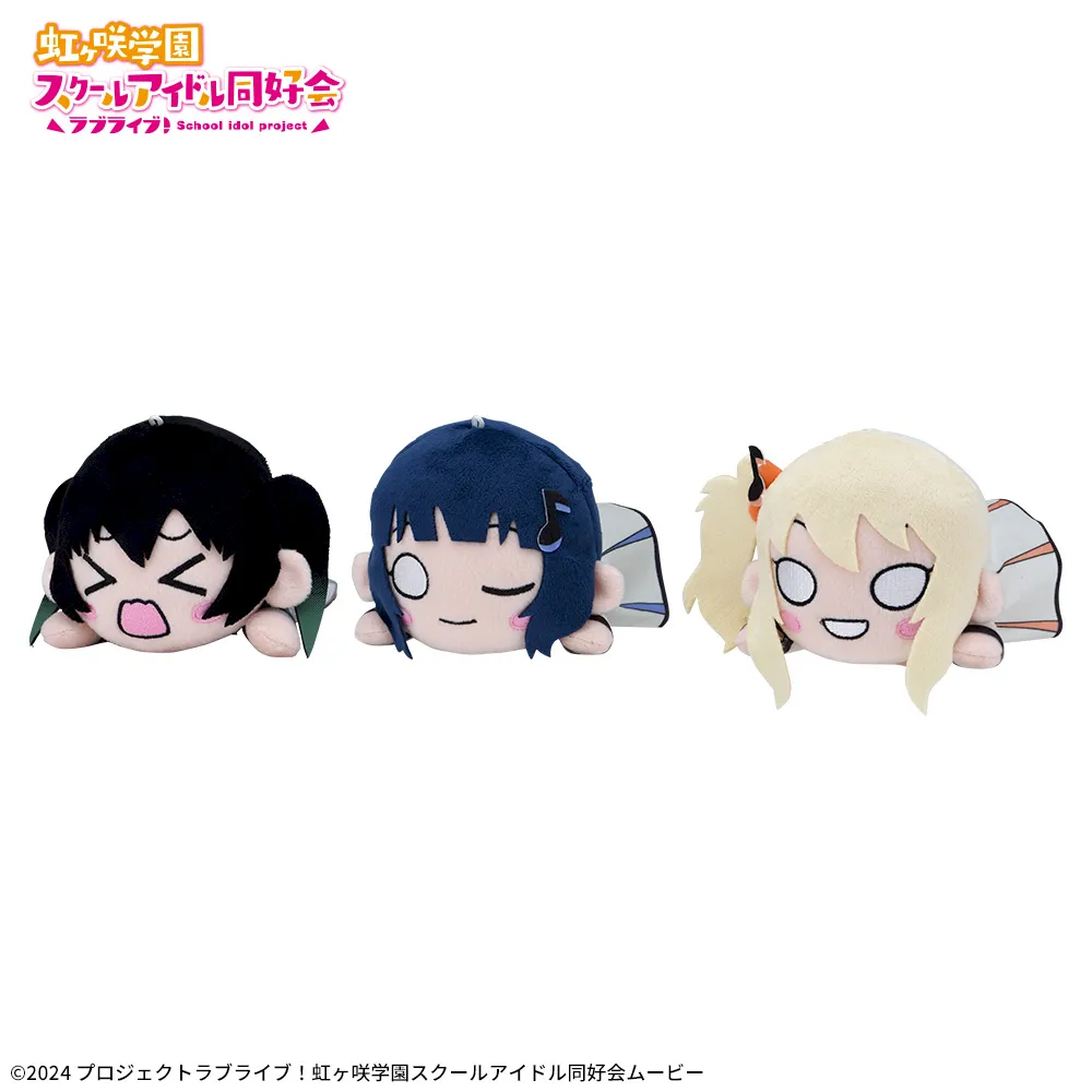 ラブライブ！虹ヶ咲学園スクールアイドル同好会 寝そべり ぬいぐるみ