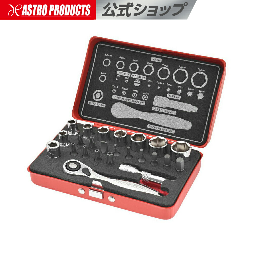 楽天市場】ツールセット 82点組 ブラック TS226／レッド TS227 | 工具