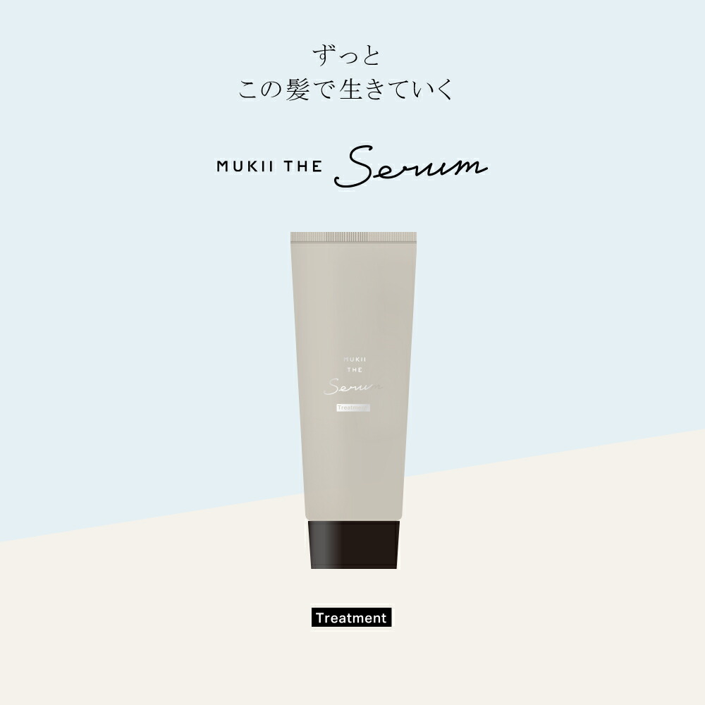 楽天市場】MUKII THE serum Body Cream《serum ボディークリーム