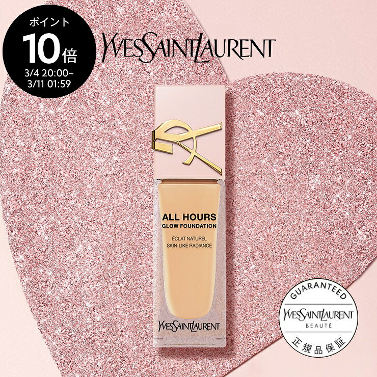 楽天市場】【公式】YSL メイクミーブラッシュ パウダー / チーク