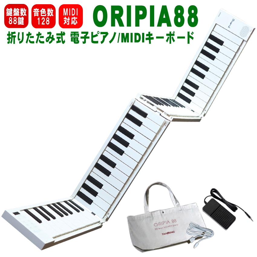 oripia88.jpg