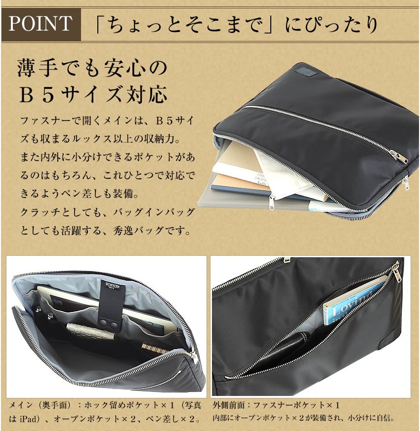 PORTER ポーター リフト ドキュメントケース 822-16105 吉田カバン