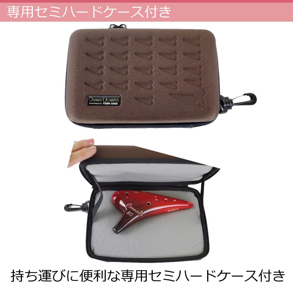 プリマ オカリナ アルトC AC-Si シングル iシリーズ Single C調