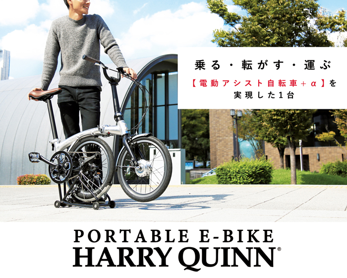 自転車通販 IBFショップ - HARRY QUINN(ハリー クイン)｜Yahoo
