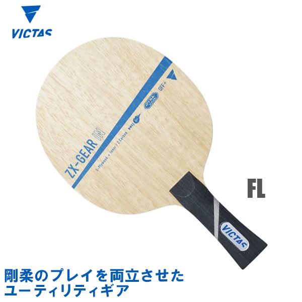 TSP 新感覚ギアセット 中級〜上級者おすすめセット ヴィクタス 卓球