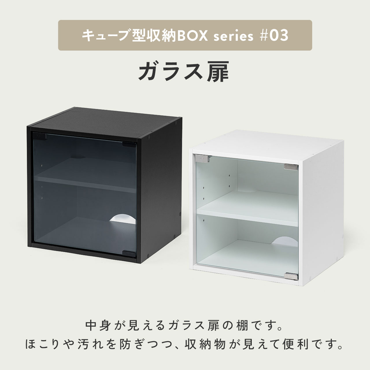 SANWA SUPPLY（サンワサプライ） キューブボックス 幅35cm 2段 ガラス