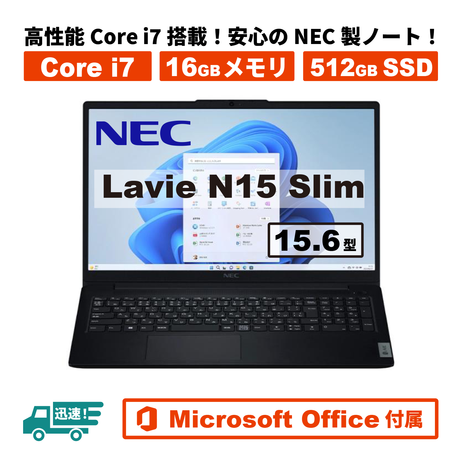 NEC 爆買 スペック変更可能Ryzen7搭載 core7相当 NEC LAVIE Direct N15