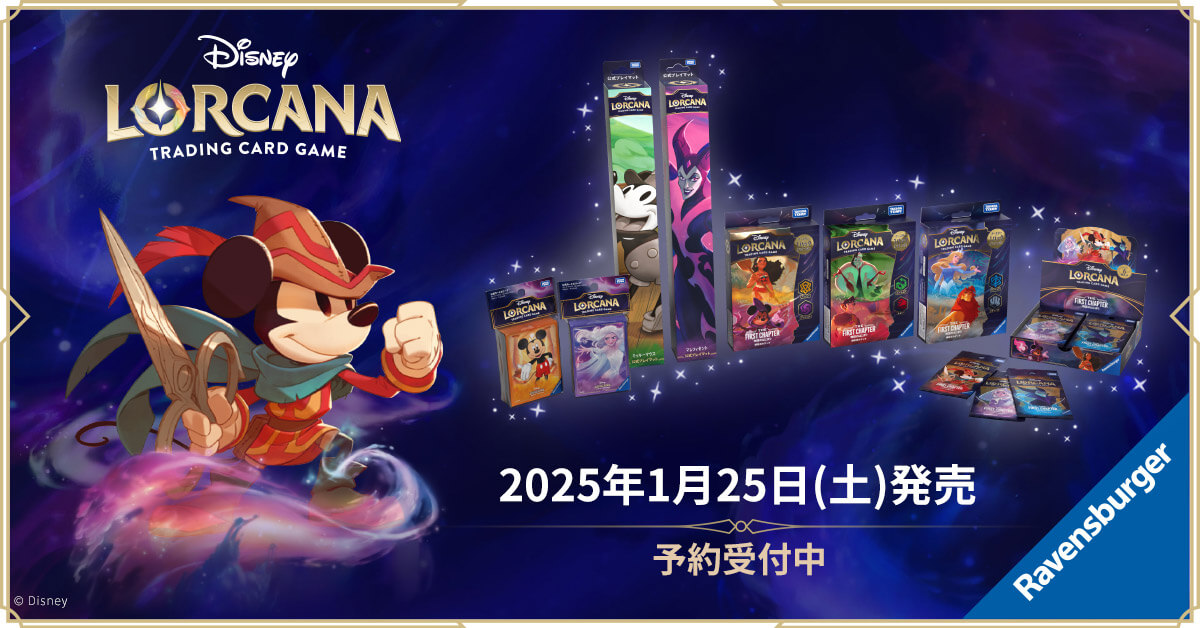 タカラトミー（TAKARA TOMY） ディズニー・ロルカナ・TCG 日本語版